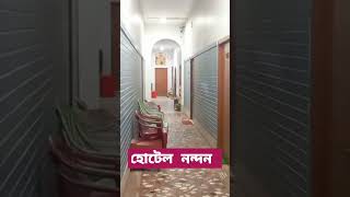 HOTEL NANDAN SEA FACING  OLD DIGHA  VIRAL TRENDING  YT STUDIO [upl. by Auroora]