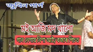 মদ খালো বুলি দৰ্শকক কিয় ক’লে ZUBEEN GARG॥ নিশা আঢ়ৈ বজাৰ পিচত গীত নাগায় ॥ দৌৰি দৌৰি যাম চিনেমা চাম [upl. by Eelame]