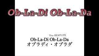 和訳ObLaDi ObLaDa Beatles [upl. by Surazal]