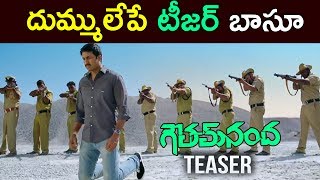 దుమ్ములేపే టీజర్  Goutham Nanda Trailer 2017  Latest Telugu Movie [upl. by Fransen]