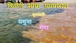 Triveni sangam allahabad prayagraj [upl. by Daiz]