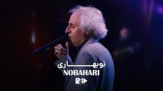 Mohsen Namjoo  Nobahari  MBC Persia Replay [upl. by Coop]