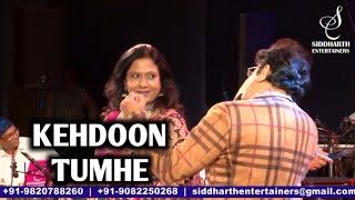 KEHDOON TUMHE YA CHUP RAHOON  ALOK KATDARE  SHAILAJA S  SIDDHARTH ENTERTAINERS [upl. by Auqkinahs]