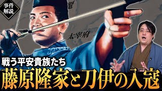 『刀伊の入寇』戦う貴族・藤原隆家が侵略から日本を守護る！ 光る君へ [upl. by Vtehsta843]