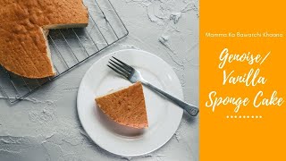 Genoise Sponge Cake  Vanilla Sponge Cake [upl. by Ellehcal]