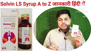 solvin ls syrup uses  price compositiondose  side effects  precautions  in hindi [upl. by Aronaele]