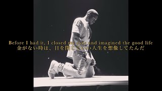 人生を良くしようぜ 和訳 Kanye West  Good Life [upl. by Davina]