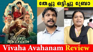 vivaha avahanam movie Review  vivaha avahanam theatre response  vivaha avahanam public review [upl. by Farland]