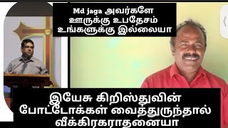 md jegan trolling videosmd jegan messages  fake speech 💬 [upl. by Xonnel219]