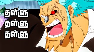 One Piece Series Tamil Review  The Battle of Mansherry  anime onepiece luffy tamil  E7302 [upl. by Zosi]