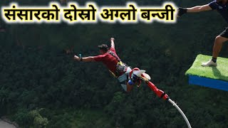 २२८ मिटर माथी बाट हाम फालियोThe worlds secondhighest bungee jump [upl. by Williams]