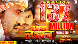 RAM LAKHAN  Full Bhojpuri Movie  Dinesh Lal Yadav quotNirahuaquotPravesh LalAamrapaliShubhi [upl. by Ycnahc]