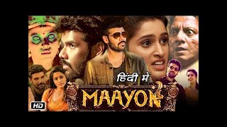 Maayon  New Released South Indian Hindi Dubbed Movie 2024  South Dubbed Movie  South Movie 2024 [upl. by Otila]