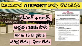 Latest vijayawada airport job Notification 2024  Latest Airport Jobs Notification 2024 [upl. by Dnalyag541]