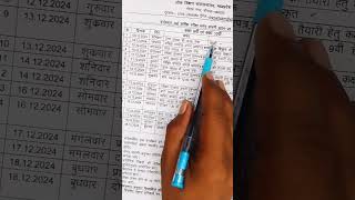 Mpboard Class 9th amp 10th Half Yearly Exam Time Table 202425 shorts short jankariteach mpboard [upl. by Namas370]