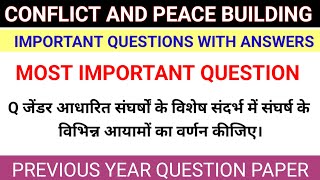 जेंडर आधारित संघर्षो के विशेष संदर्भ में संघर्ष के विभिन्न आयामों का वर्णन कीजिए। freestudy [upl. by Carlina926]