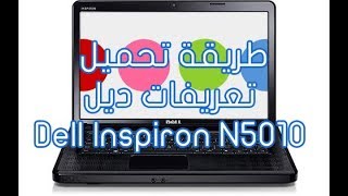 Dell inspiron N5110 running on Windows10 64 bit [upl. by Esiuolyram]