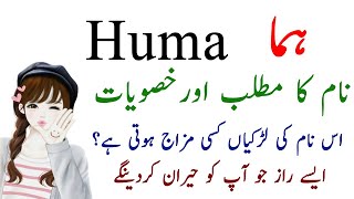 Huma Name Meaning In Urdu Hindi  Huma Name Secrets And Details [upl. by Pine117]