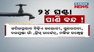 🚨Alert WATCO Notice  Water Supply To Cause Inconvenience For Residents Of Bhubaneswar [upl. by Ispep]