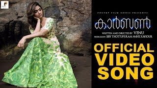 Dhoore Dhoore Official Video Song  Carbon Malayalam Movie  Fahadh Faasil  Venu  Vishal Bhardwaj [upl. by Sivehc]