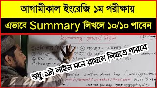 summary লেখার সহজ নিয়ম  summary writing ssc  hsc 2024  ssc exam 2024  English Suggestion [upl. by Elicia]