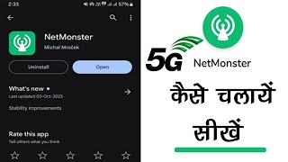 Netmonster App 5g  Netmonster  Netmonster App 5g Kaise Use Kare [upl. by Rox]