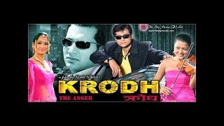 KRODH ll NEPALI MOVIE ACTION PART ll NIKHIL UPRETI REKHA THAPA AKASH ADHIKARI [upl. by Enylhsa]