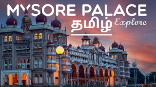 Mysore palace Tamil Vlog  மைசூர் அரண்மனை  Solo hunter raja [upl. by Lubeck]