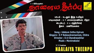 உடலும் இந்த உயிரும்  நாளைய தீர்ப்பு  Udalum Intha Uyirum  Naalaiya Theerpu  Vijay Musicals [upl. by Atwater]