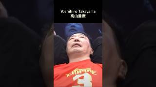 Yoshihiro Takayama 高山善廣 [upl. by Dalis]