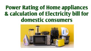 Power rating of household appliances  calculation of electricity bill for domestic consumers [upl. by Ralina]