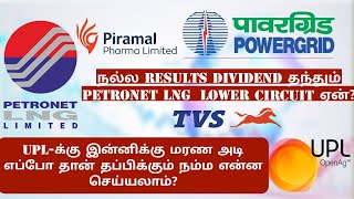 Petronet LNG நல்ல Results dividend தந்தும் lower circuit ஏன்  upl share results analysis upl down [upl. by Aland]