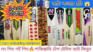 tape tennis cricket Bat price in Bangladesh Tap tennis bat price in Bd❗tape tennis bat price in Bd [upl. by Adikam595]