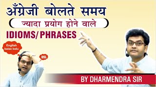 IDIOMS  PHRASES for Spoken English by Dharmendra Sir  English Grammar [upl. by Sirrom]