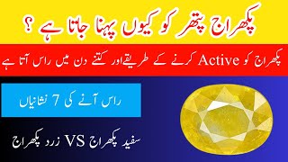 Secrets about yellow sapphire stonePower Of Yellow SapphirePukhraj Pathar ke Fayde [upl. by Brynna]