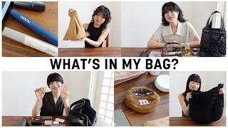 【Whats in my bag】アパレル女子のリアルな鞄の中身！１軍コスメたちもご紹介！ [upl. by Janella]