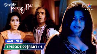 EPISODE99 PART1  Devdasi  श्श्श्श् फिर कोई है SsshhhhPhir Koi Hai starbharat [upl. by Primrose]