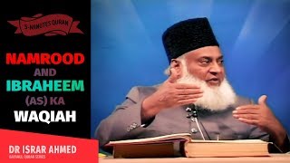 Namrood Aur Ibraheemas Ka Waqiah  DR Israr Ahmed [upl. by Adaliah]