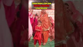 Sakhiye Saheliye New Song Out  Sonam Bajwa [upl. by Ibur543]