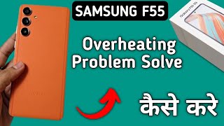 overheating phone solution Samsung galaxy f55 how to fix overheating problem in Samsung galaxy f55 [upl. by Ahseela509]