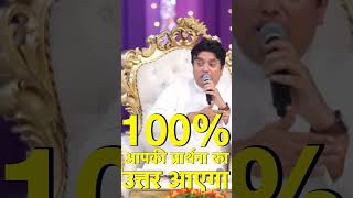 100 your prayer will be answered  Apostle Ankur Yusuf Narula shorts 100 answer prayer [upl. by Gaynor]