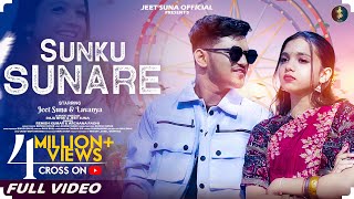 Sunku Suna Re  New Sambalpuri Song  Mr Jeet amp Lavanya Das  Remish Kumar amp Archana Padhi [upl. by Euqinommod]