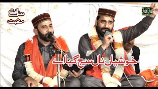 Munqabat Sain Nazeer Hussain  Ameer ud Din amp Touqeer ud Din  Baba G Abid Hussain [upl. by Lesser510]