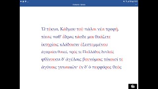 Trimetro giambico struttura base e sostituzioni Lettura di versi dal prologo dellquotEdipo Requot [upl. by Georgi]