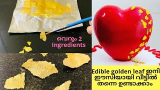 ediblegoldenleaf Edible golden leaf ഇനി ഈസിയായി വീട്ടില്‍ തന്നെ ഉണ്ടാക്കാം ediblegoldenleaf [upl. by Ruhnke]