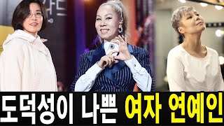 도덕성이 나쁜 유명 여자 가수 TOP 3 1위 순위가 충격적이다 [upl. by Attela]