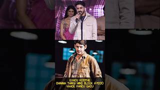 Mahesh Babu Family Ashok Galla Superd Dialogue On Pokiri Movie Mahesh Babu Dialogue  SSP TV [upl. by Schramke]