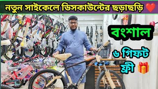 New Cycle price in Bangladesh 2024🚴New Bicycle price in bd 2024🔥veloce Phoenix Core Uplayed cycle [upl. by Singh]