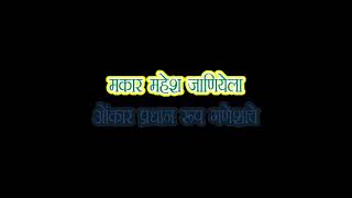 Omkar Pradhan Rup Ganeshache Full Length Free Karaoke By Mangesh Painjane [upl. by Reld]