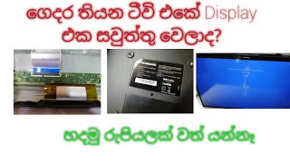 how to repair led lcd tv panel [upl. by Ahsaeyt988]